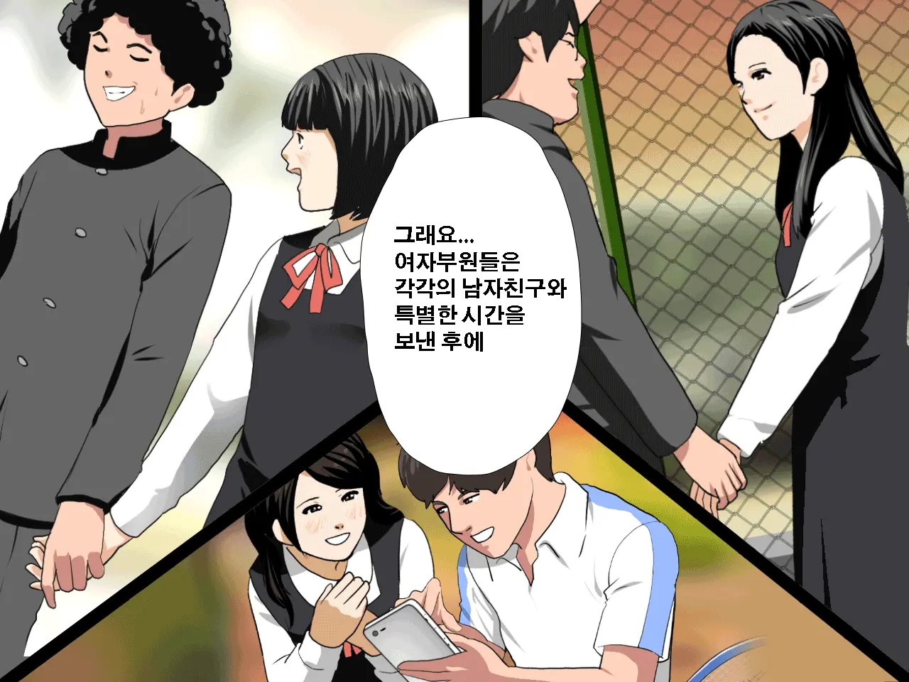 Saimin Uwaki Kenkyuubu | 최면 바람기 연구회